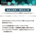 画像3: インクジェット用メディア【IF5】ホログラムプリズムフィルム（A4サイズ3枚セット） (3)