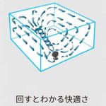 画像5: ボルネードファン 360-JP（白） (5)