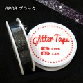 グリッターテープ　GP08　ブラック　9mm×1.2m