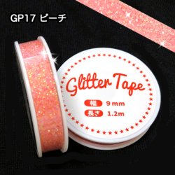 画像1: グリッターテープ　GP17　ピーチ　9mm×1.2m