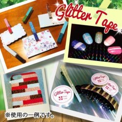 画像5: グリッターテープ GP03 オリエンタルブルー 9mm×1.2m