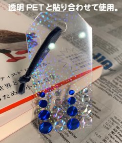 画像8: ホログラム透明蒸着フィルム【 LF7 】ラミネート用(A4サイズ 3枚セット)