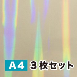 画像1: ホログラム透明蒸着フィルム【 LF8 】ラミネート用（A4サイズ ３枚セット）
