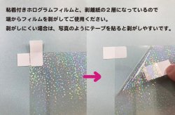 画像3: ホログラム透明蒸着フィルム【 LF7 】ラミネート用(A4サイズ 3枚セット)