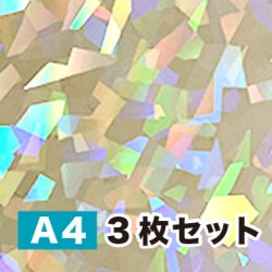 画像1: ホログラム透明蒸着フィルム【 LF38 】ラミネート用（A4サイズ ３枚セット）