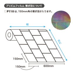 画像3: P110 プリズム 1/8シルバー 600mm幅（メーター売り）