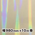 ホログラム透明蒸着フィルム （LF8） 980mm幅 ｘ 10m巻【 LF8（Ｒ）】