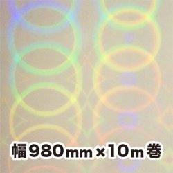 画像1: ホログラム透明蒸着フィルム （LF3） 980mm幅 ｘ 10m巻【 LF3（Ｒ）】