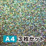 画像1: シンデレラグリッターフィルム　レインボー（A4サイズ３枚セット） (1)