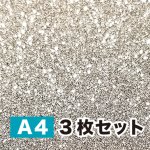 画像1: シンデレラグリッターフィルム　シルバー（A4サイズ３枚セット） (1)