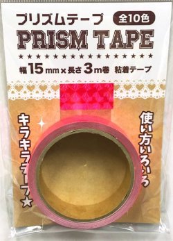 画像1: P13 プリズムテープ　Fピンク　15mm×3m