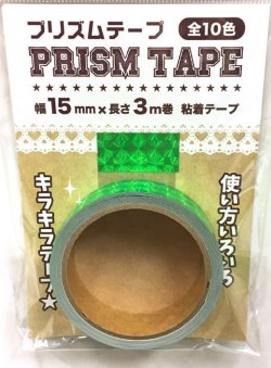 画像1: P14 プリズムテープ　Fグリーン　15mm×3m