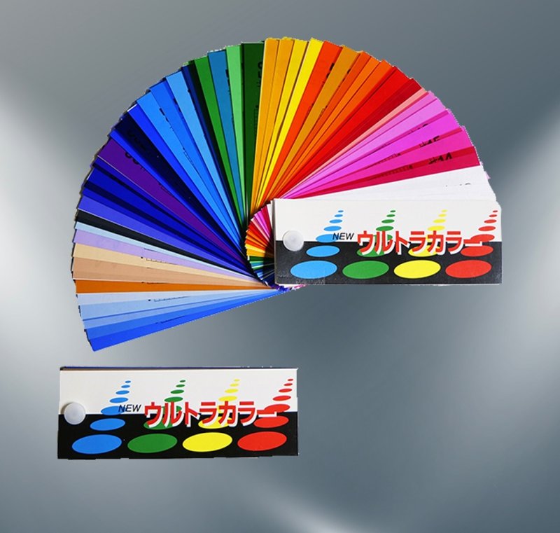 画像1: ウルトラカラー色見本帳 (1)