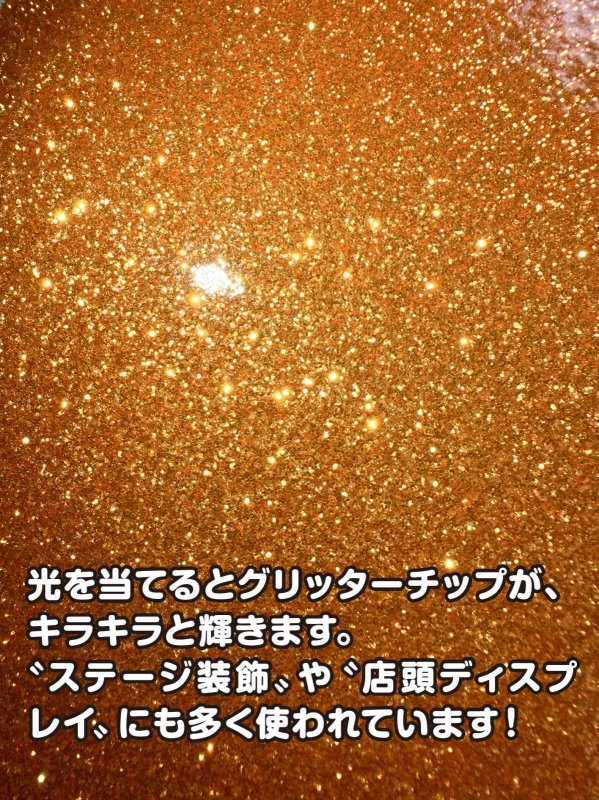 画像4: アートグリッターフィルム A9スカイブルー 300mm幅（メーター売り） (4)