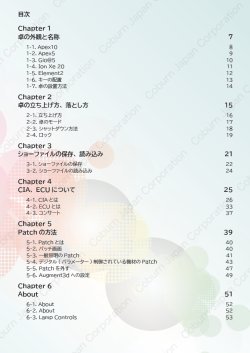 画像2: 【限定販売】ETC Eosファミリー操作マニュアル