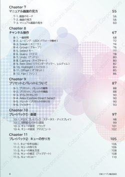 画像3: 【限定販売】ETC Eosファミリー操作マニュアル v1.1.0 (※特別価格)