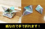 画像6: ホログラムペーパー　HM02　787mm×550mm (6)