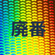 ホログラムパターンフィルム【KP92】廃番のお知らせ