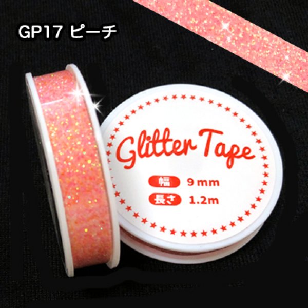 画像1: グリッターテープ　GP17　ピーチ　9mm×1.2m (1)