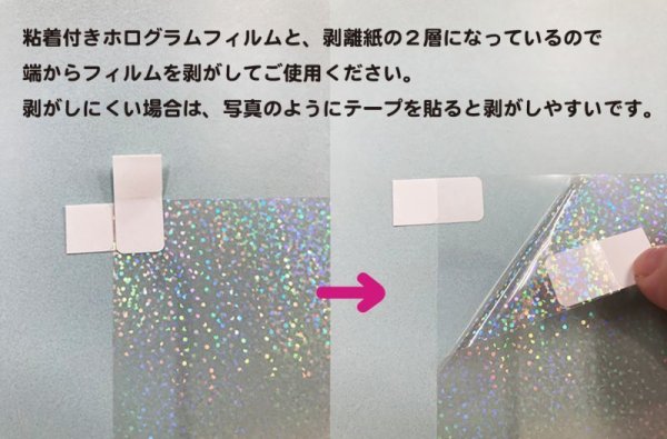 画像3: ホログラム透明蒸着フィルム【 LF8 】ラミネート用(A4サイズ 3枚セット) (3)