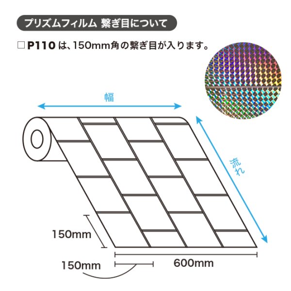 画像3: P110 プリズム 1/8シルバー 600mm幅(メーター売り) (3)
