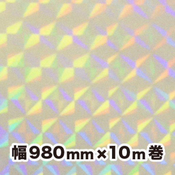 画像1: ホログラム透明蒸着フィルム （LF1） 980mm幅 ｘ 10m巻【 LF1（Ｒ）】 (1)
