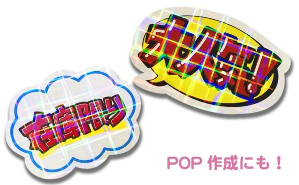 画像8: ホログラム透明蒸着フィルム （LF3） 980mm幅 ｘ 10m巻【 LF3（Ｒ）】 (8)