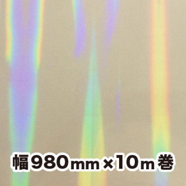 画像1: ホログラム透明蒸着フィルム （LF8） 980mm幅 ｘ 10m巻【 LF8（Ｒ）】 (1)