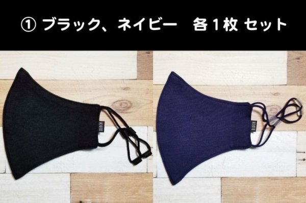 画像2: 【決算セール!】BLOCH  ソフトストレッチマスクA001【ブラック+ネイビー 各1枚セット】レギュラーサイズ《 洗える抗菌マスク 》 (2)
