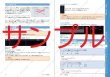 画像5: 【限定販売】ETC Eosファミリー操作マニュアル v1.2.1 (5)