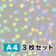 画像1: ホログラム透明蒸着フィルム【 LF162 】ラミネート用（A4サイズ ３枚セット） (1)