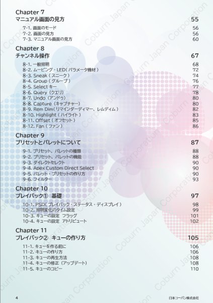 画像3: 【限定販売】ETC Eosファミリー操作マニュアル v1.2.1 (3)
