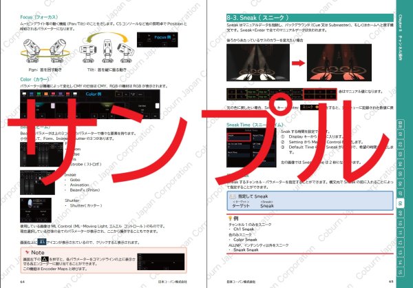 画像6: 【限定販売】ETC Eosファミリー操作マニュアル v1.2.1 (6)